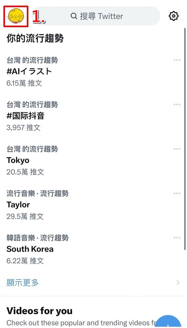 推特twitter老版本