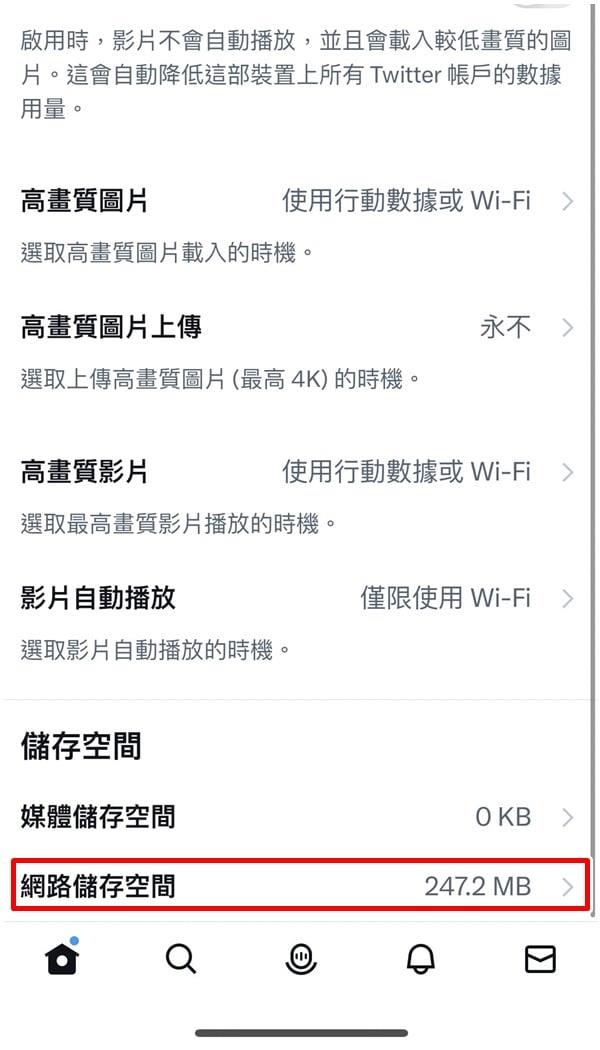 推特twitter老版本
