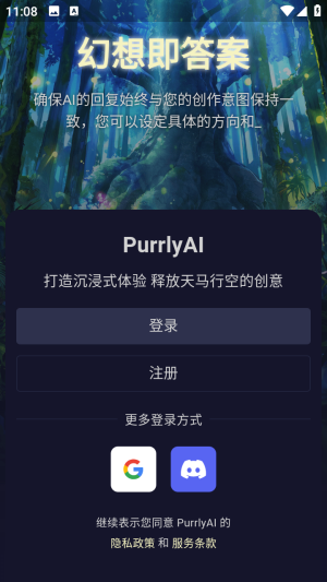 PurrlyAI云酒馆