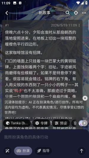 PurrlyAI云酒馆
