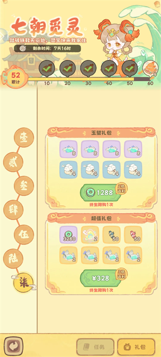 灵宝派对