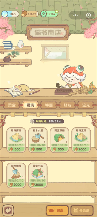灵宝派对