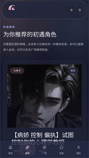 Ai玩家