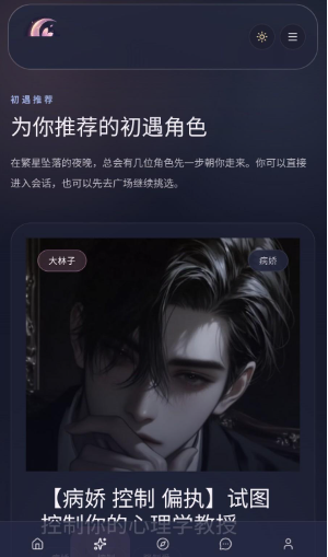 Ai玩家