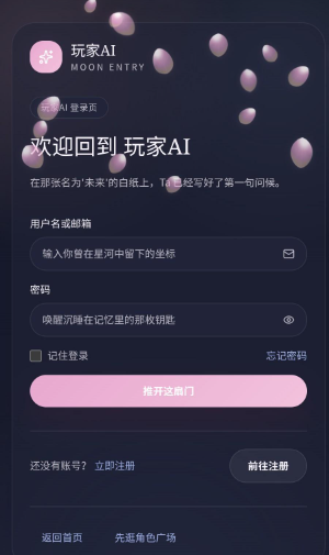 Ai玩家