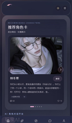 Ai玩家
