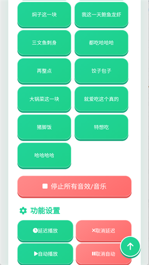 良子语音盒