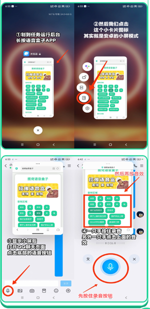 良子语音盒