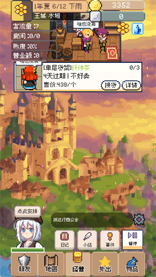 商旅马车