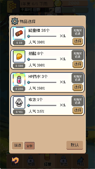 商旅马车