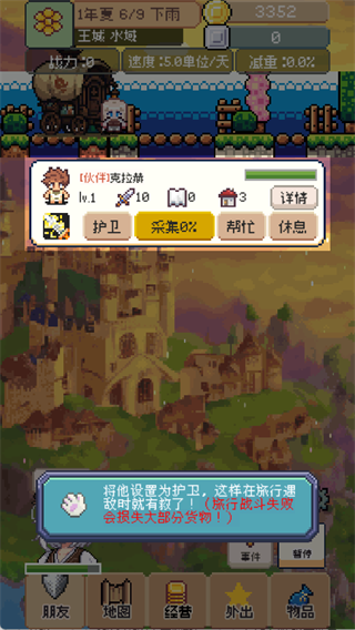 商旅马车
