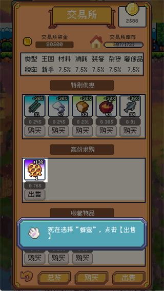 商旅马车