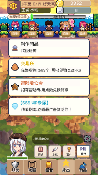 商旅马车
