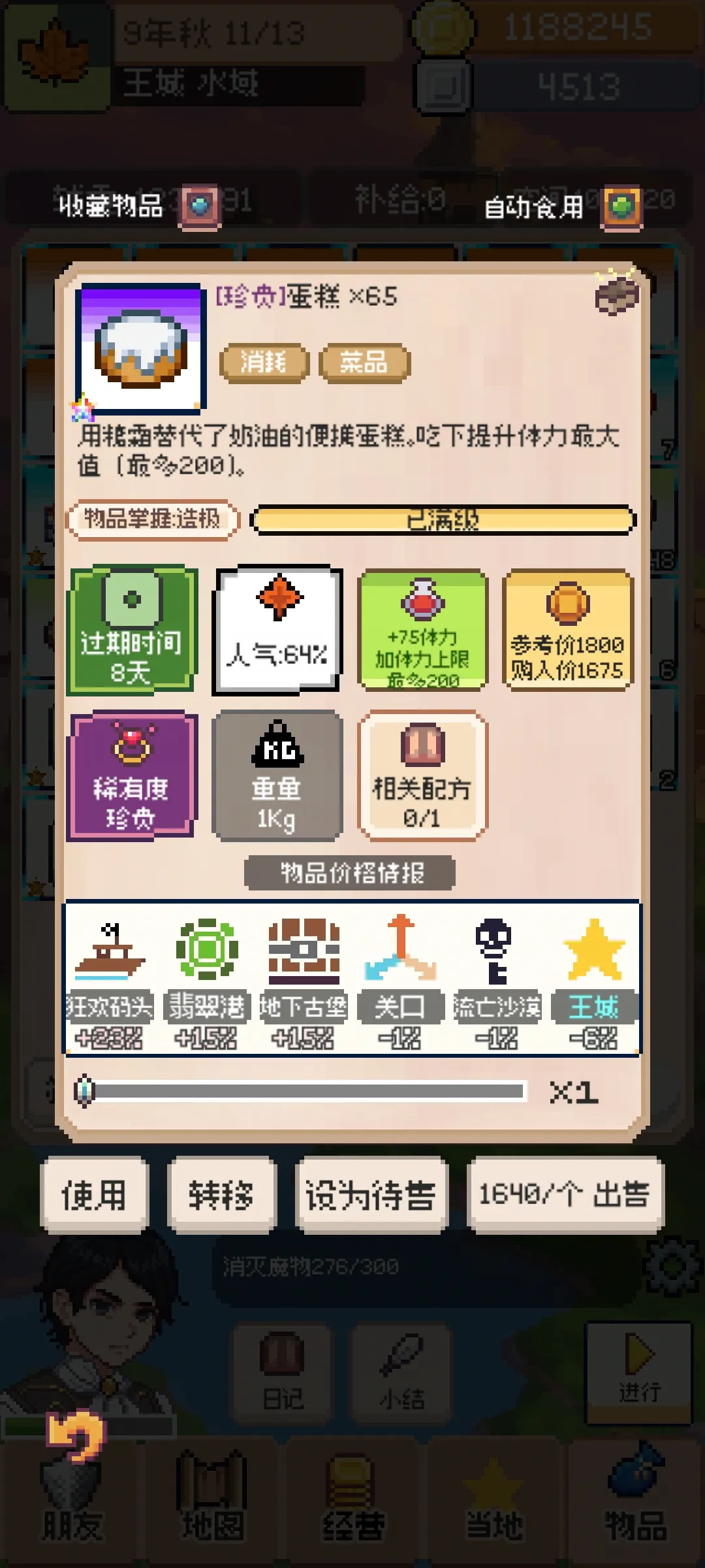 商旅马车