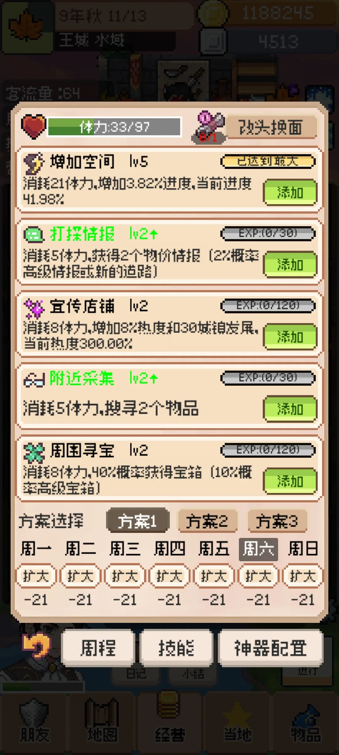 商旅马车
