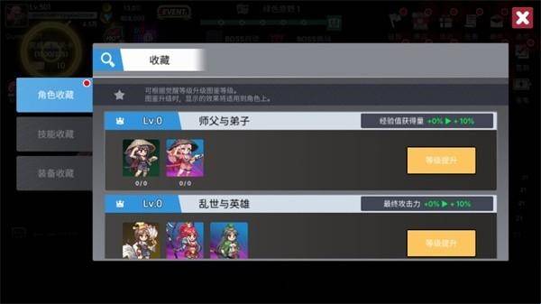 征服少女养成记