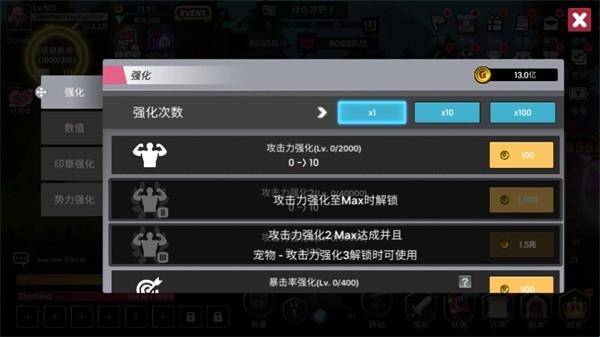 征服少女养成记