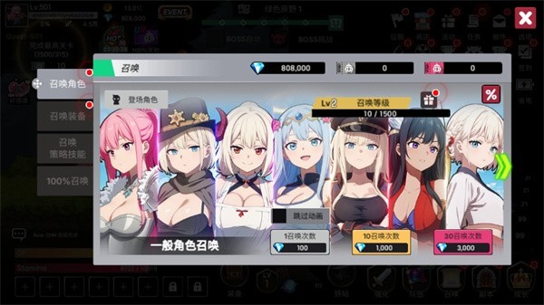 征服少女养成记