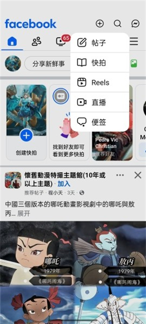 Facebook脸书