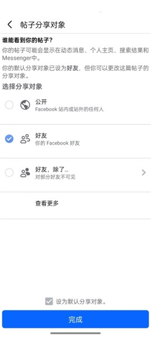 Facebook脸书