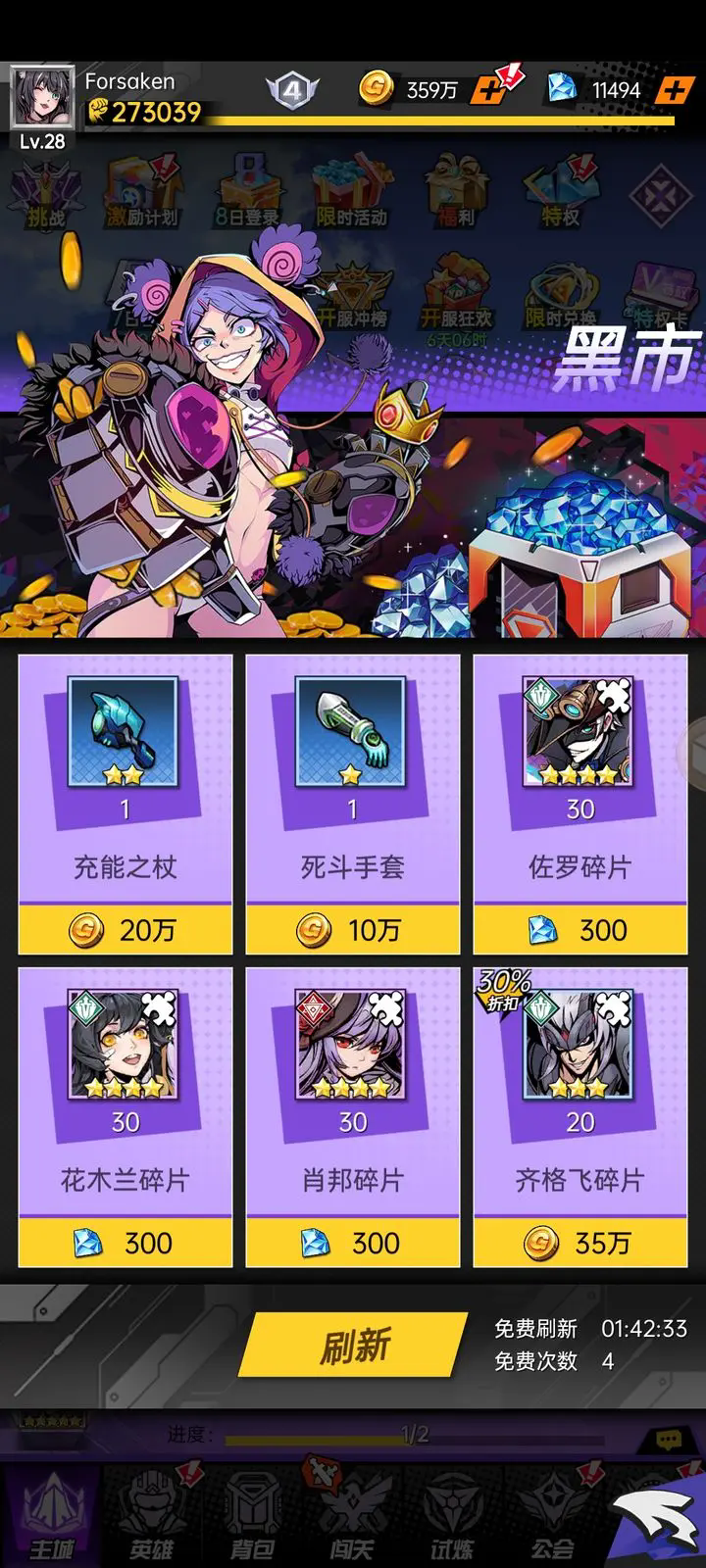 暴走战姬