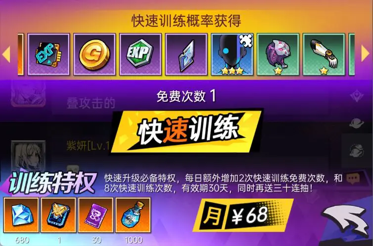 暴走战姬
