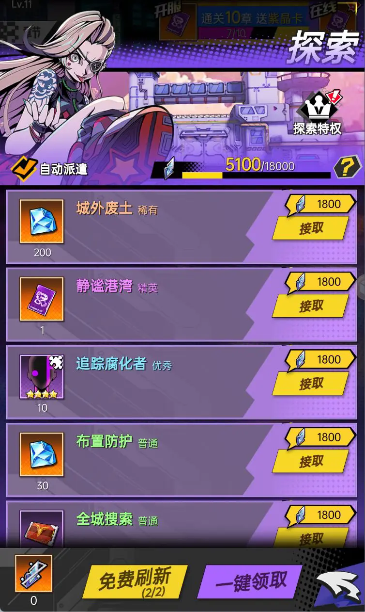 暴走战姬