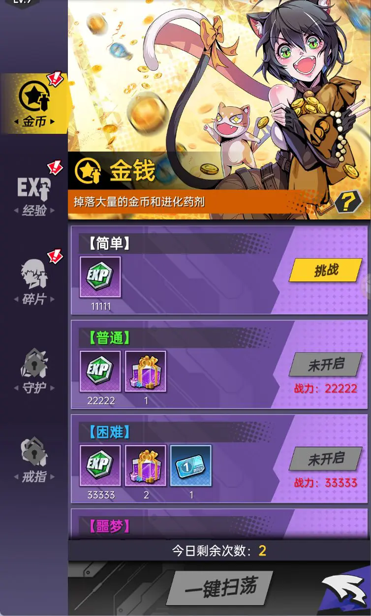 暴走战姬