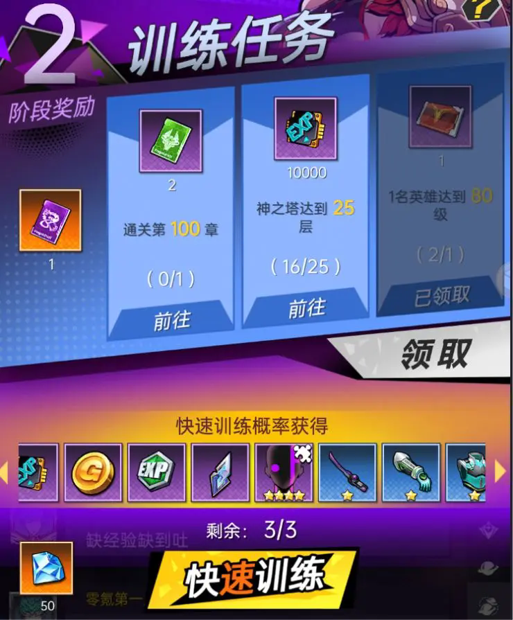 暴走战姬