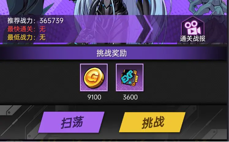 暴走战姬