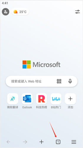 微软浏览器edge