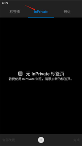 微软浏览器edge