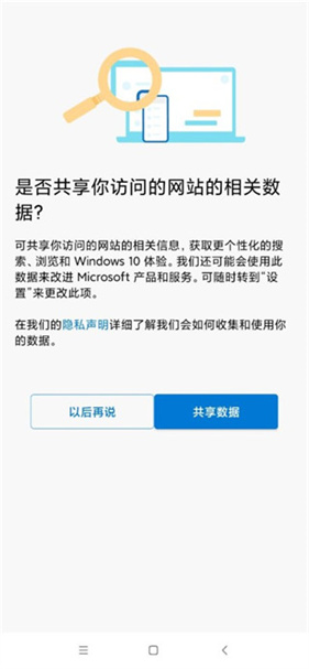微软浏览器edge