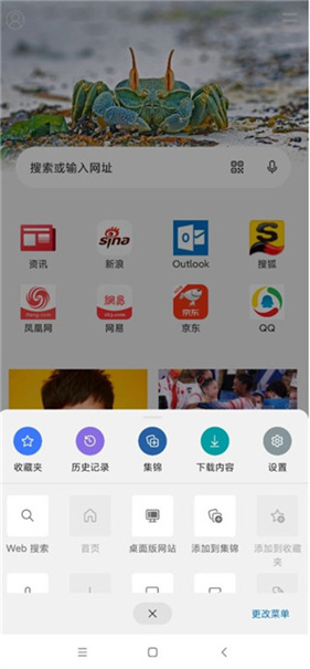 微软浏览器edge