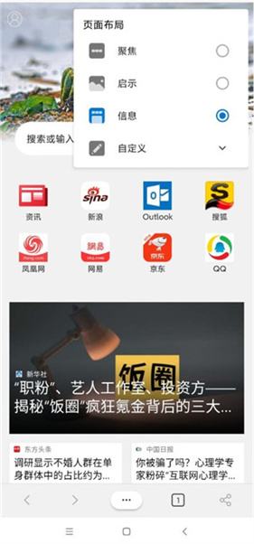 微软浏览器edge