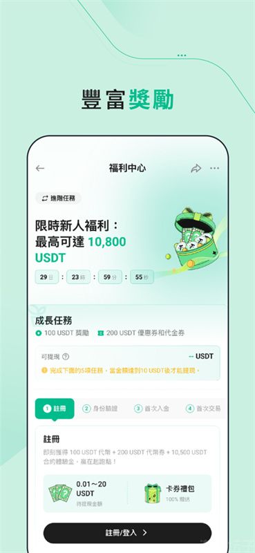 KuCoin截图3