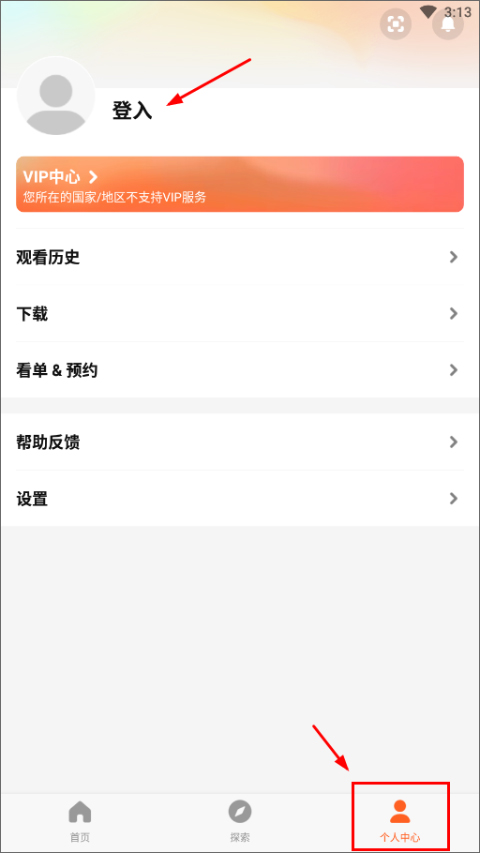 腾讯视频海外版