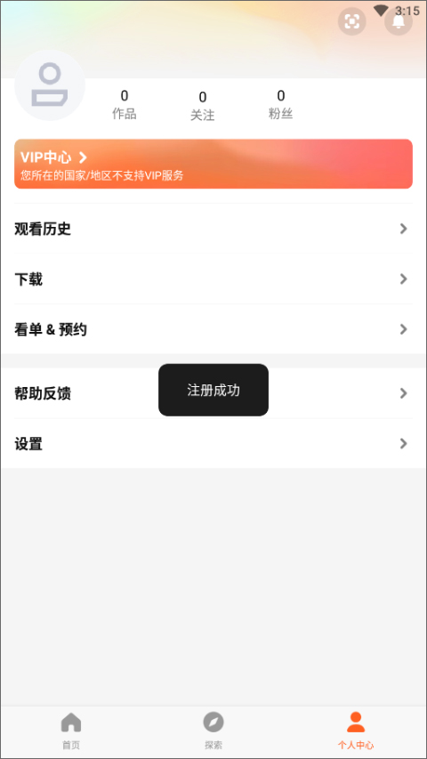 腾讯视频海外版