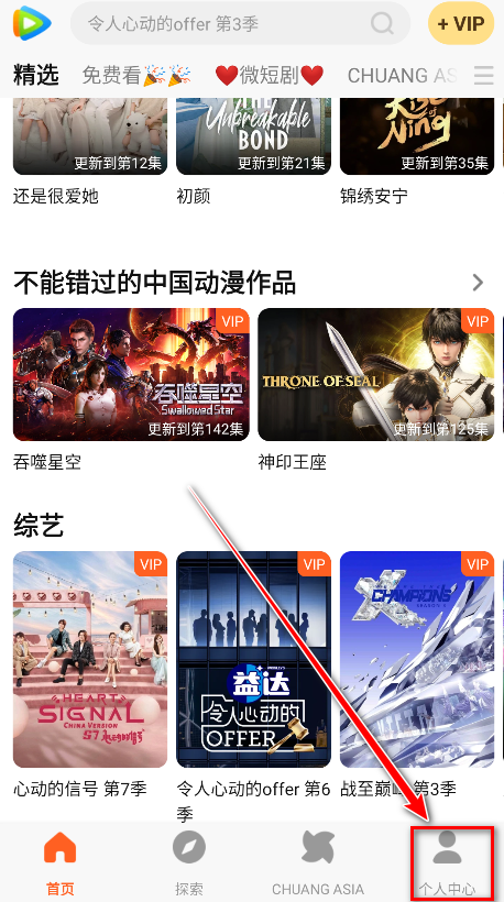 腾讯视频海外版