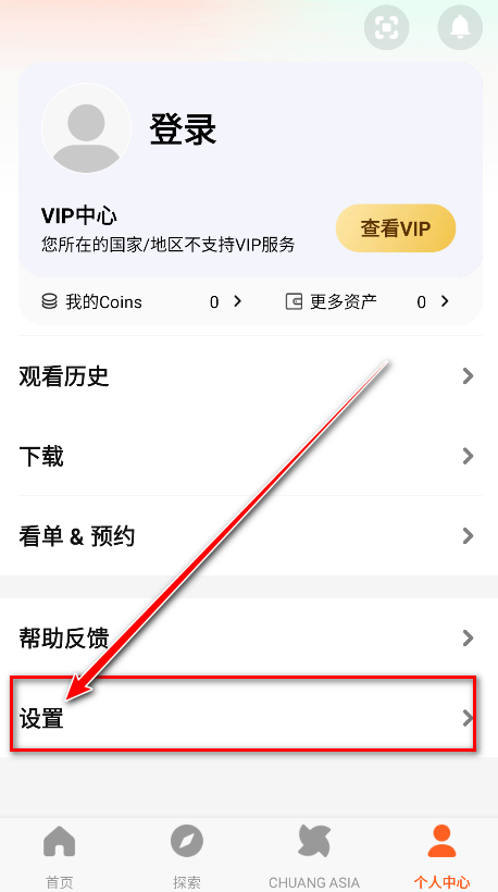 腾讯视频海外版