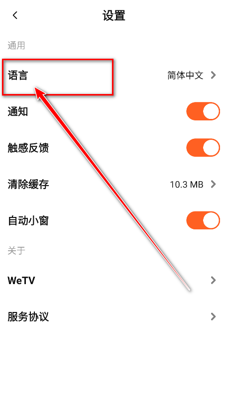 腾讯视频海外版