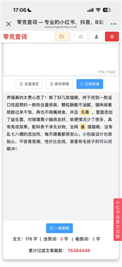 零克查词