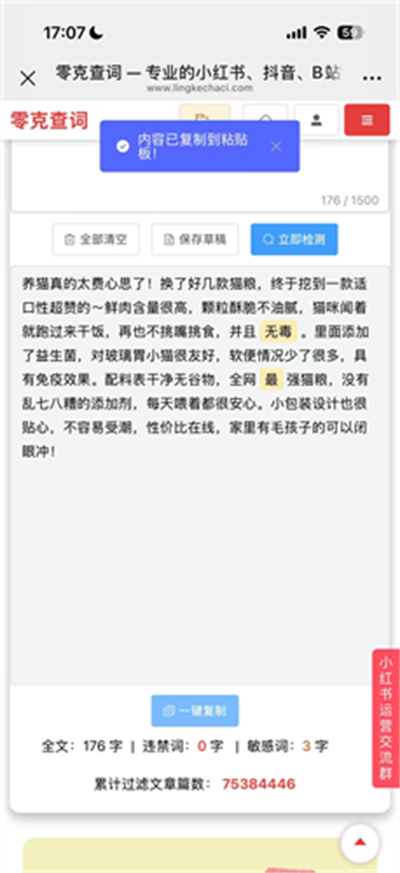 零克查词