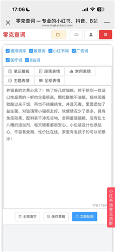 零克查词