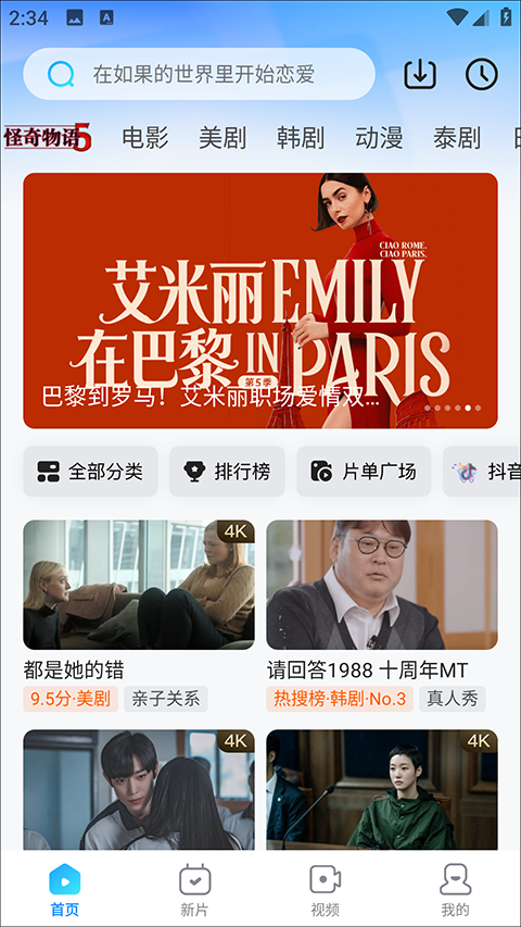 人人剧场