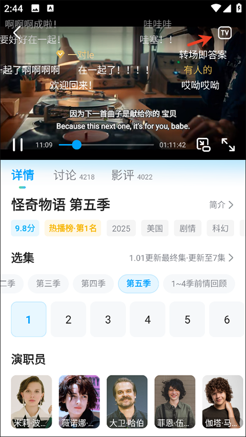 人人剧场
