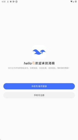 海鸥聊天