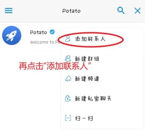 土豆社交