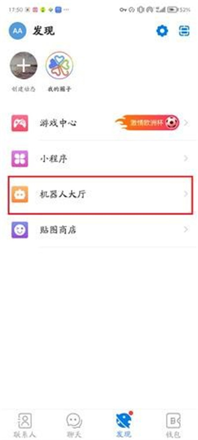土豆社交
