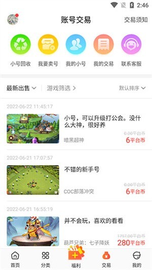 冷月白狐游戏宝盒